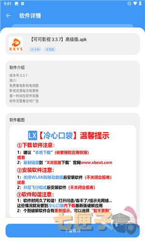 lx666冷心口袋