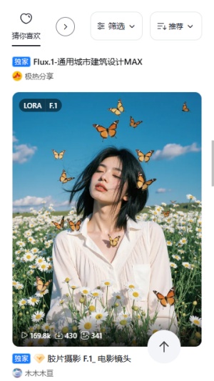 哩布哩布手机版截图3