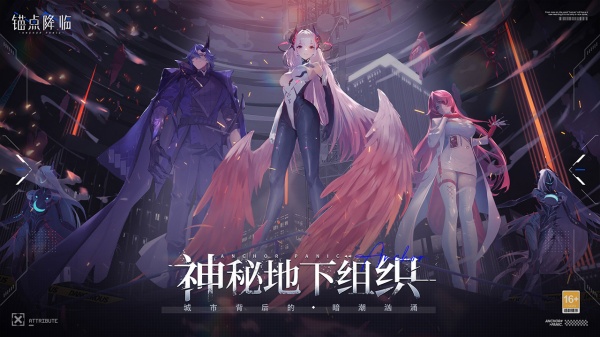 锚点降临截图4
