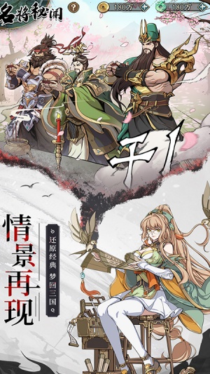 群英风华录截图2