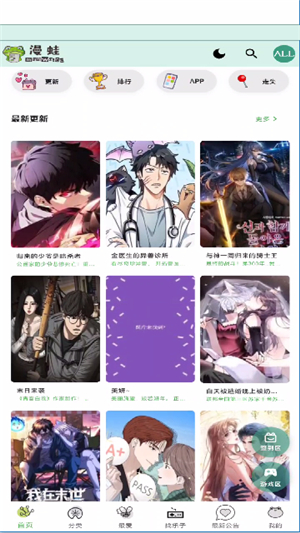 manwa3(漫蛙漫画)