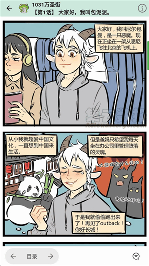 漫蛙3