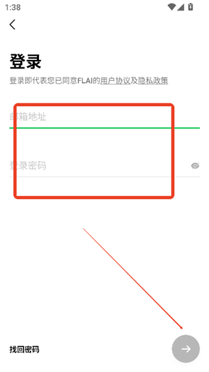 flai安卓版