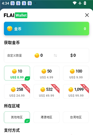 flai聊天