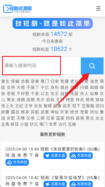 短剧资源网盘