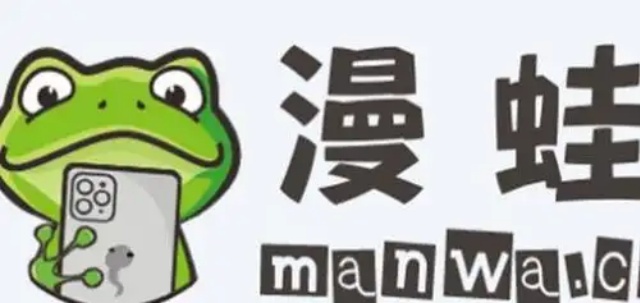漫蛙2漫画