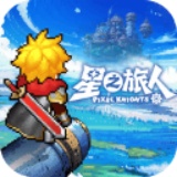 星之旅人国际服