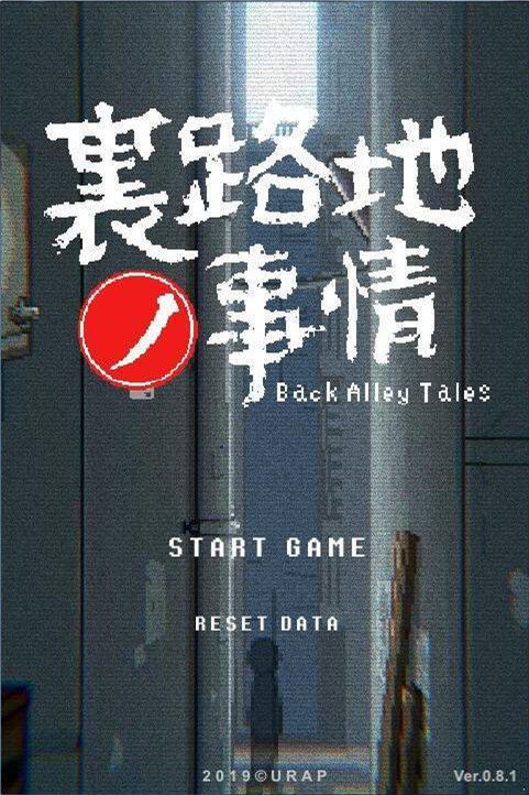 小巷子里的秘密截图1