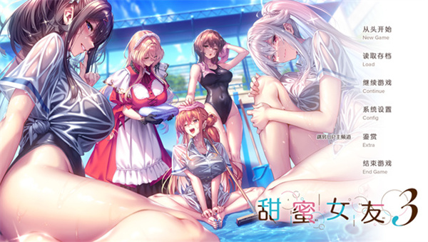 甜蜜女友3汉化版截图1