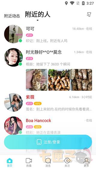 MOMO陌陌