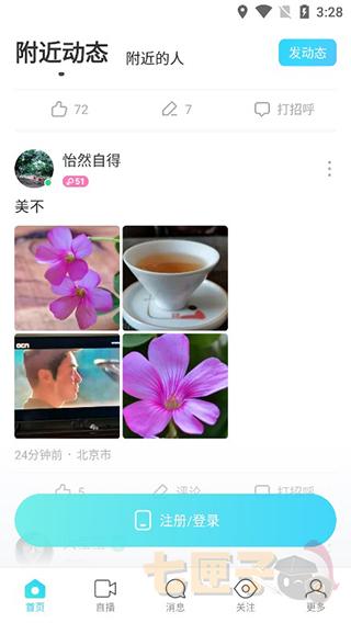 MOMO陌陌