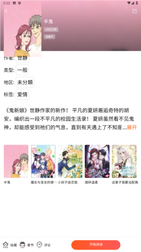 蛙趣漫画