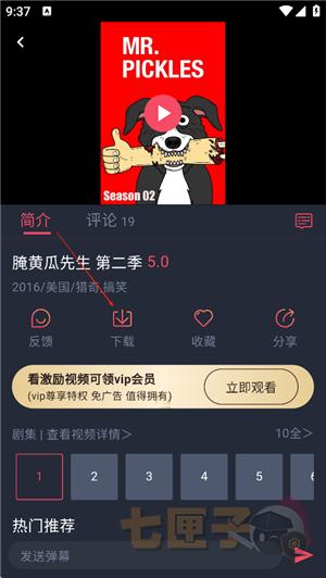 动漫共和国动漫