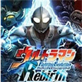 奥特曼格斗进化重生中文手机版