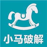 小马软件库不闪退