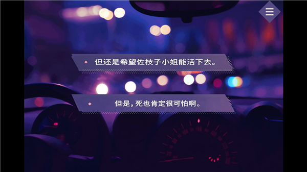 夜半同行截图3