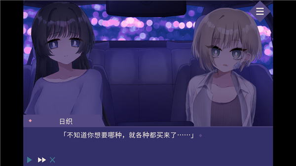 夜半同行截图5