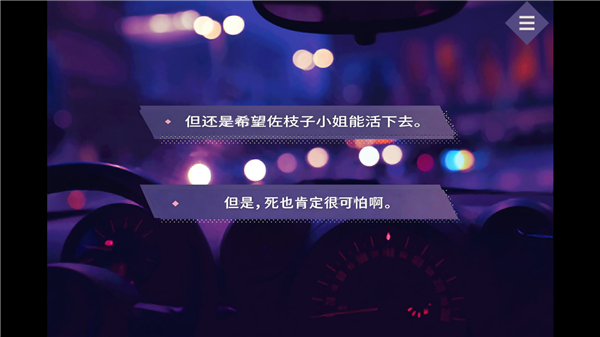 夜半同行