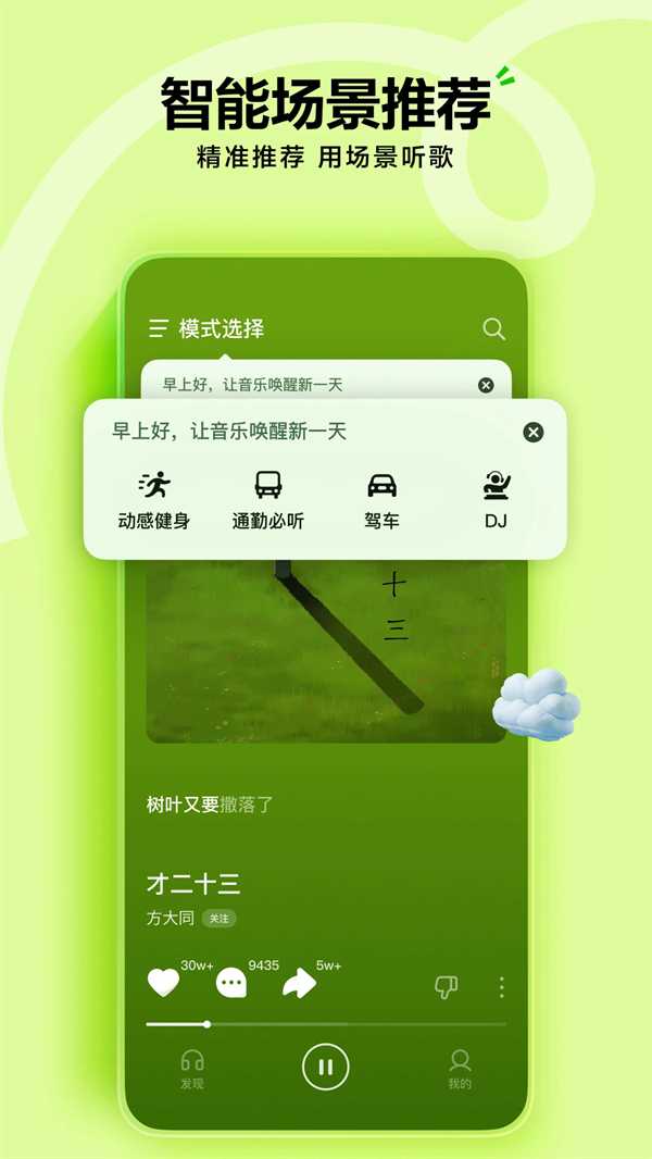 汽水音乐16.1.0版截图2