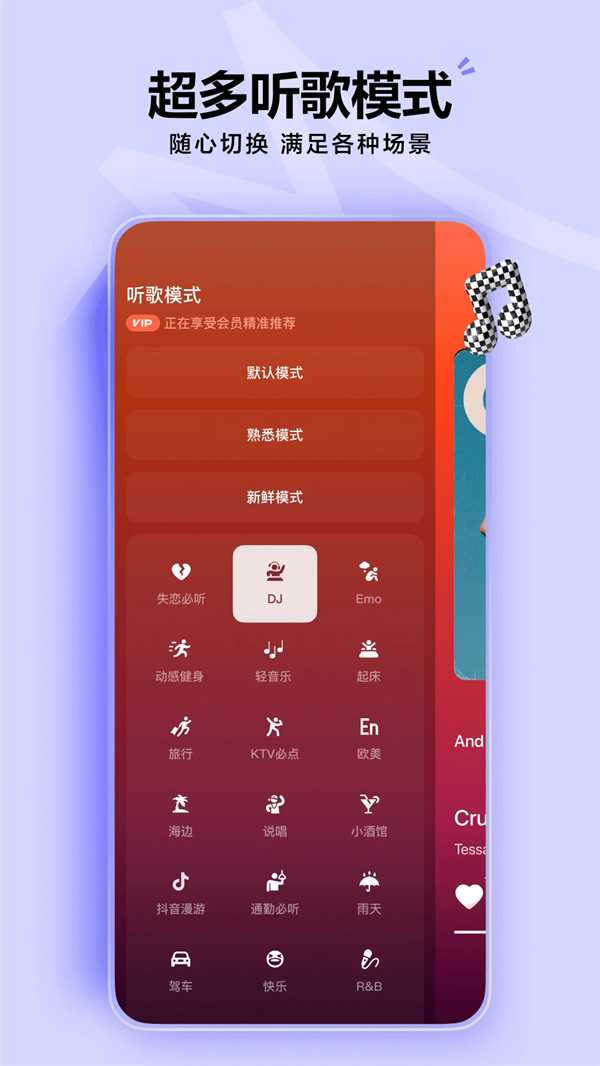 汽水音乐16.1.0版截图3