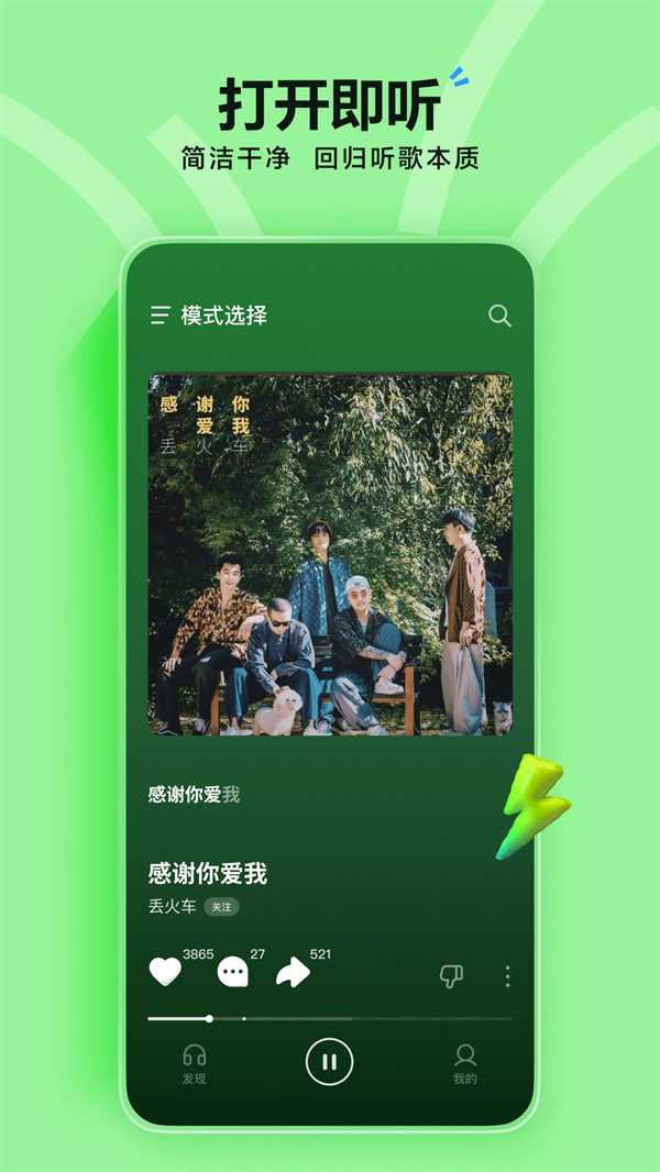 汽水音乐16.1.0版截图5