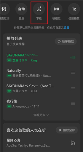 汽水音乐16.8.0版
