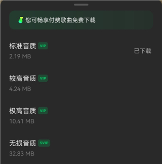 汽水音乐16.8.0版