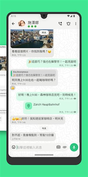 Threema截图2