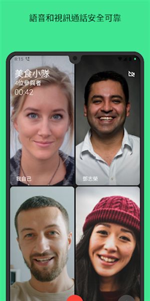Threema截图4
