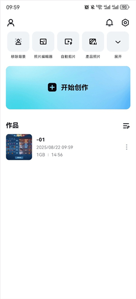 capcut中文版