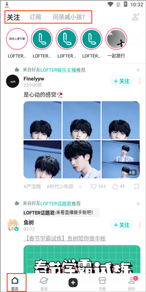 网易老福特
