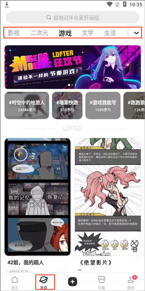 网易老福特