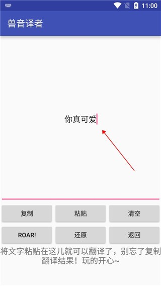 兽音音译