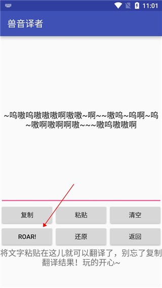 兽音音译