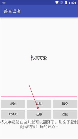 兽音音译