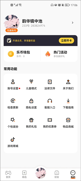 233乐园