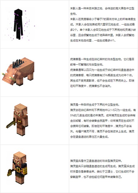 minecraft国际服