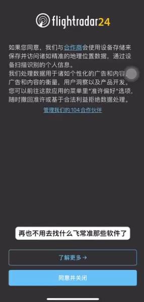 flightradar24安卓版
