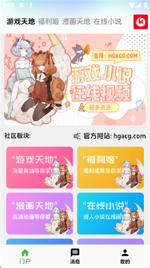 海阁游戏hgACG