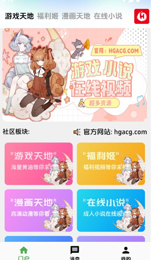 海阁acg