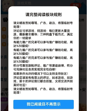 海阁游戏社区APP