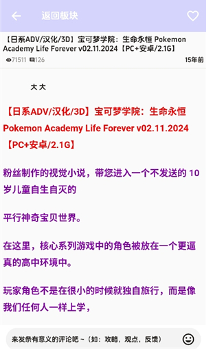 海阁游戏社区APP