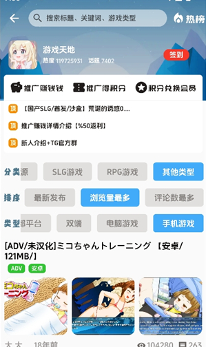 海阁游戏社区APP