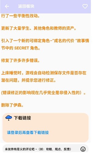 海阁游戏社区APP