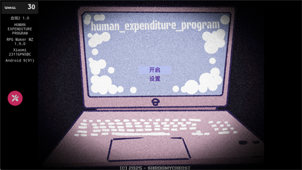 血钱2官方正版截图2