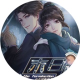 末日航路