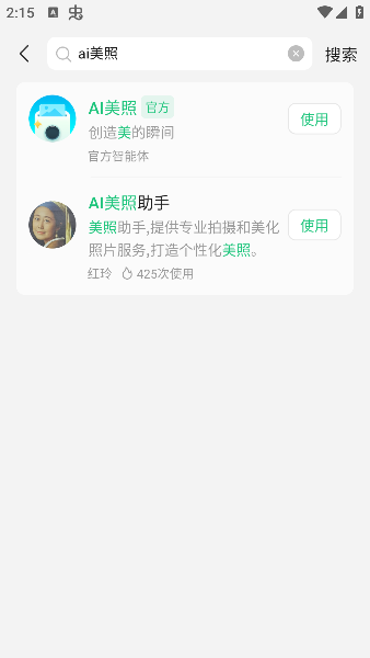 腾讯元宝满血版