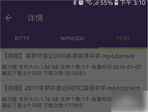 磁力猫官方版