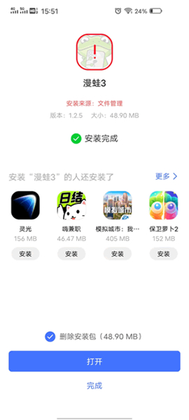 漫蛙manwa防走失
