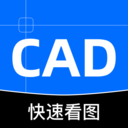CAD云图快看
